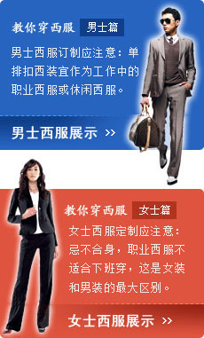 职业装定做